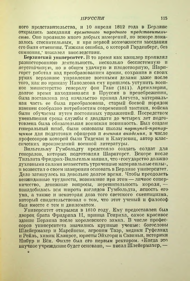 Страница 116