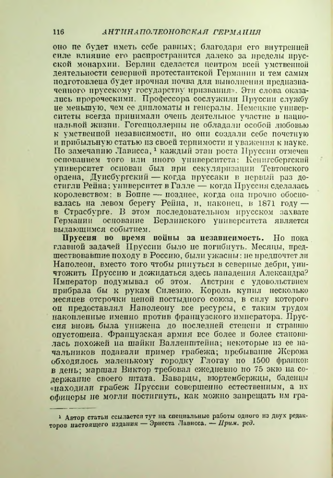 Страница 117