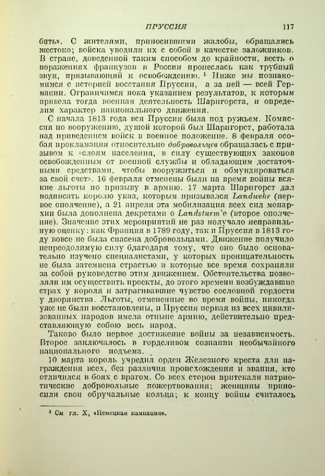 Страница 118