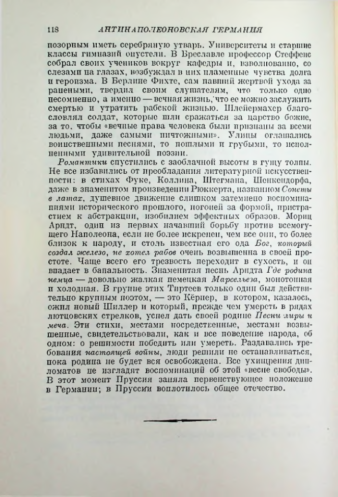 Страница 119