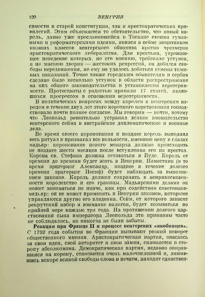 Страница 121