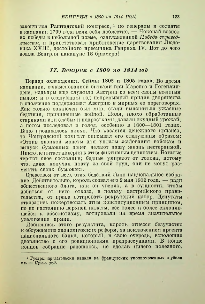 Страница 124