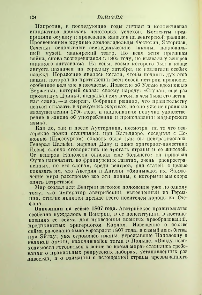 Страница 125