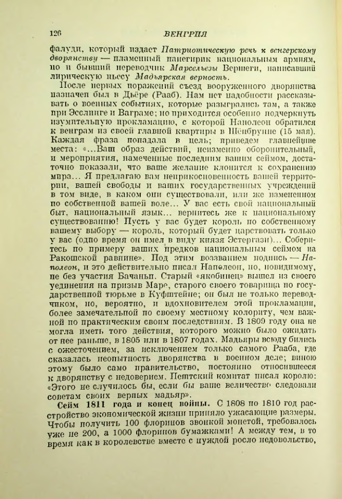 Страница 127