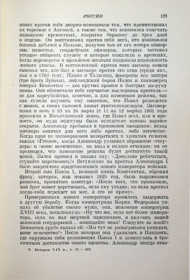 Страница 130