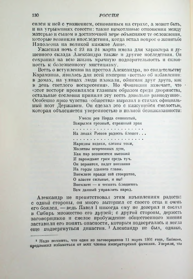 Страница 131