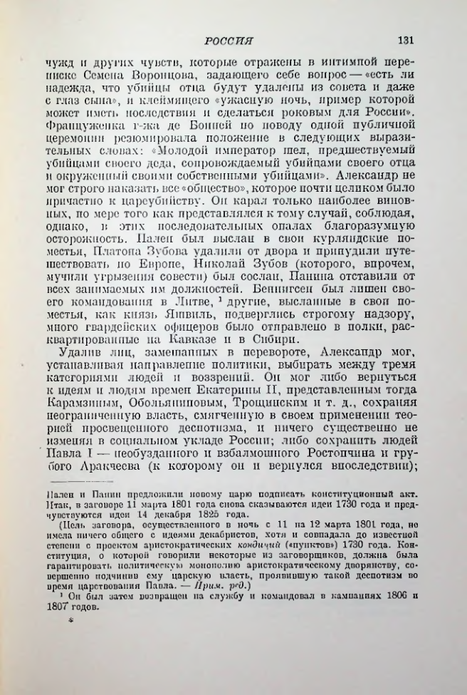 Страница 132