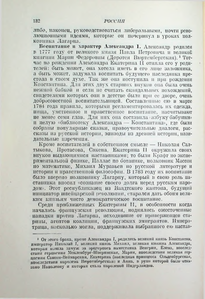 Страница 133