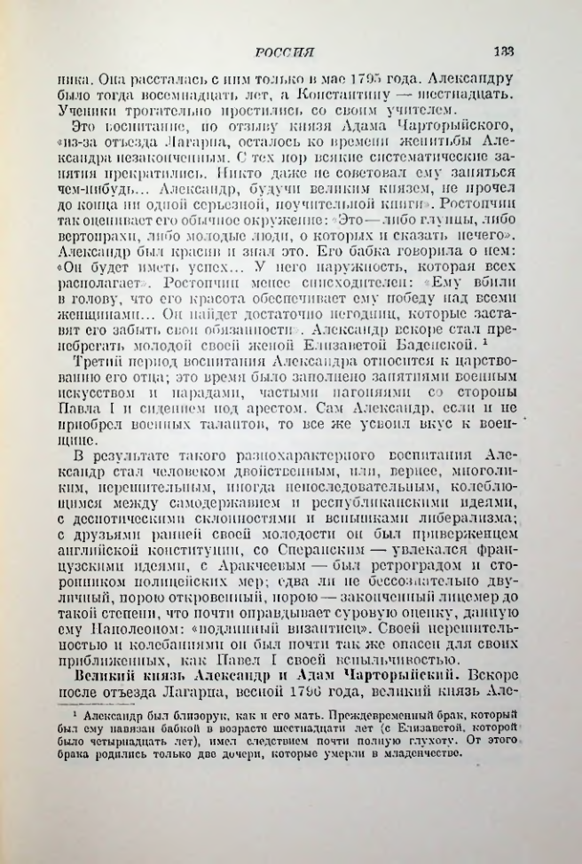 Страница 134