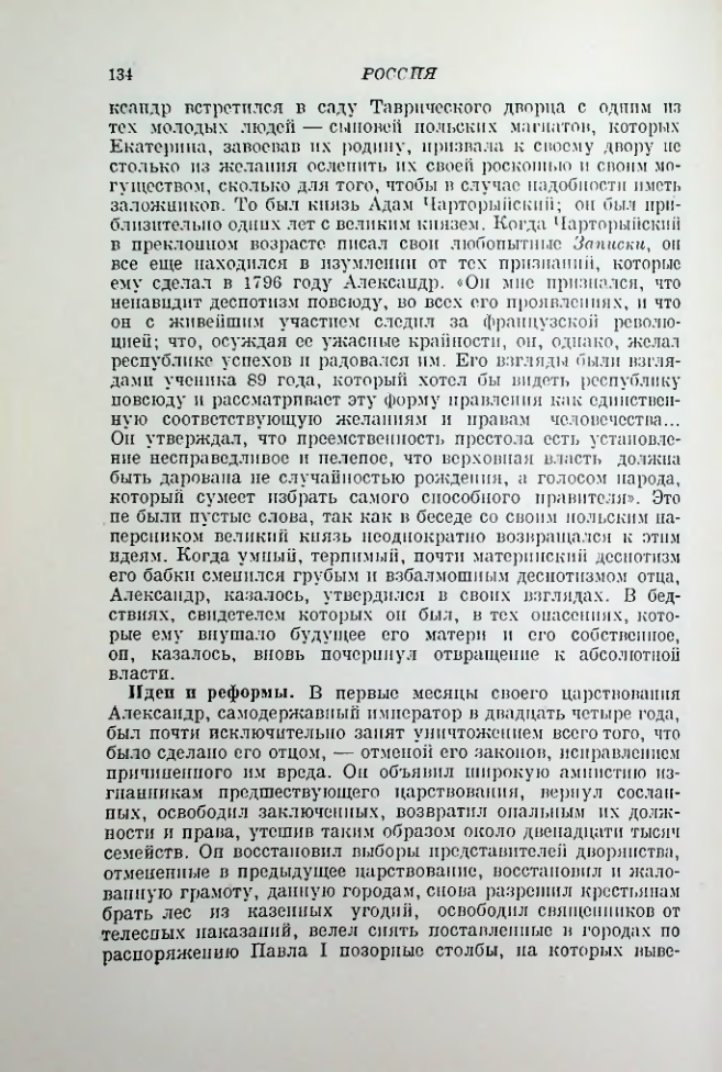 Страница 135