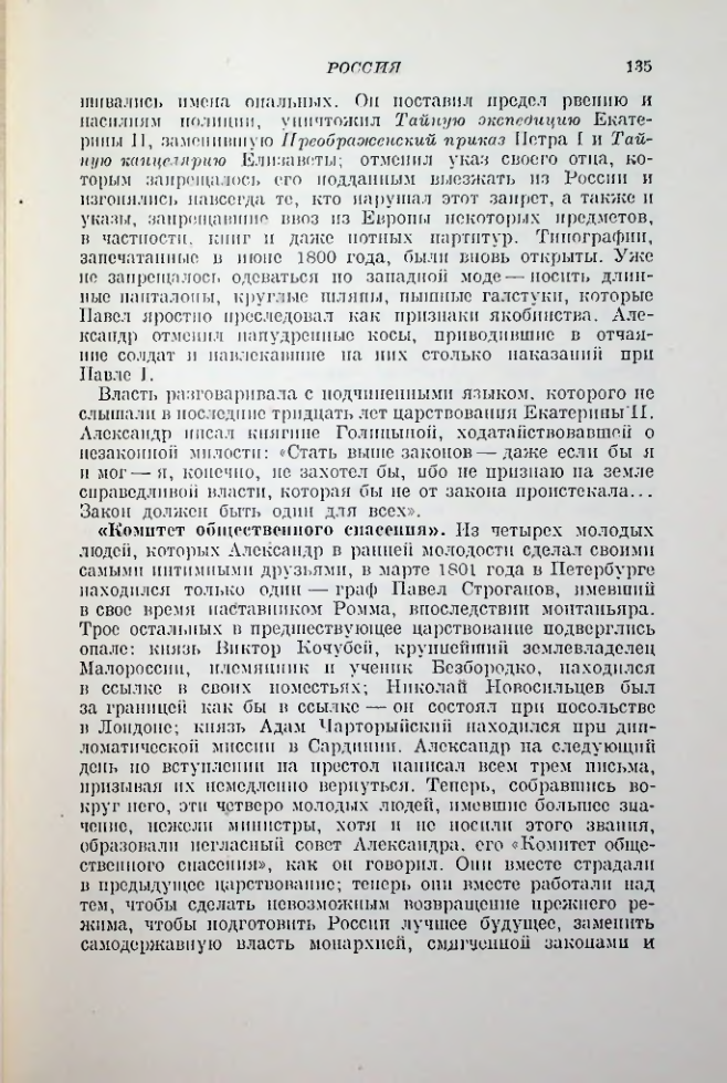 Страница 136