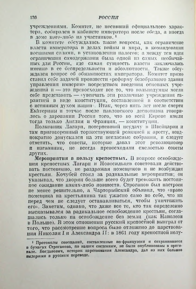 Страница 137