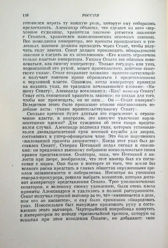 Страница 139