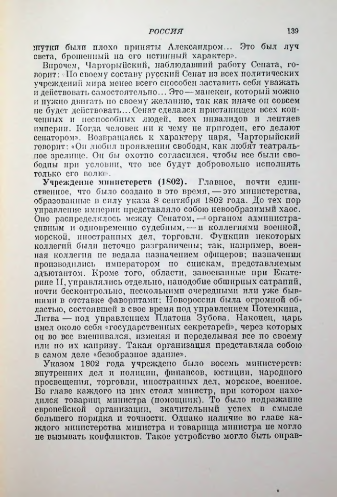 Страница 140