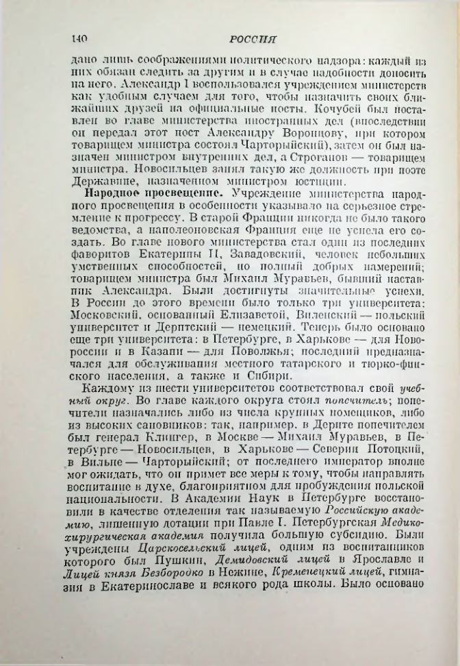 Страница 141