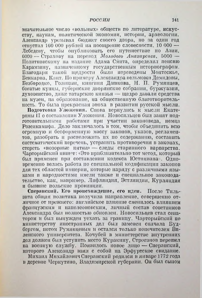 Страница 142