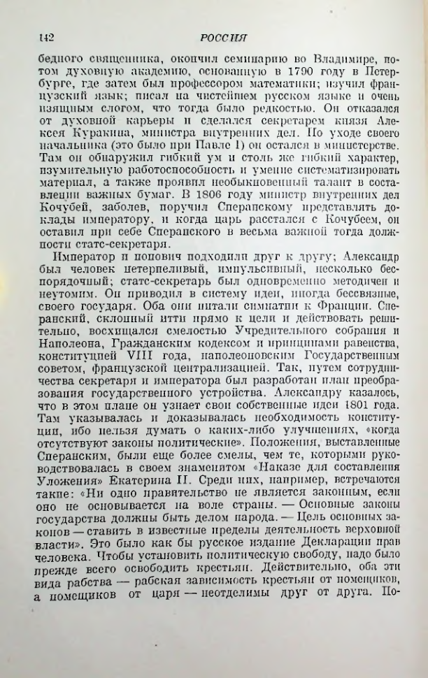 Страница 143