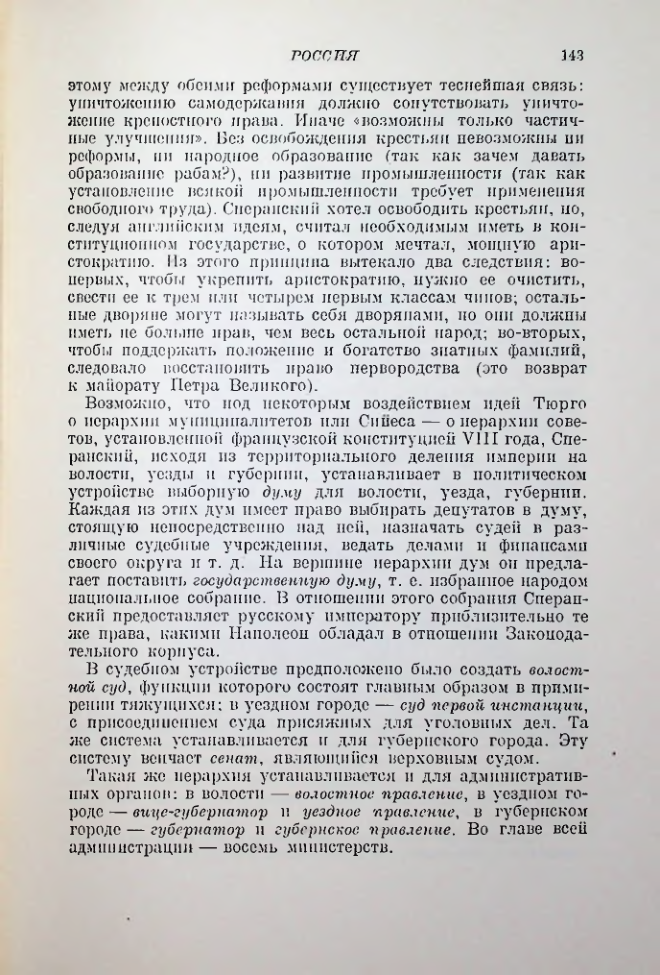 Страница 144