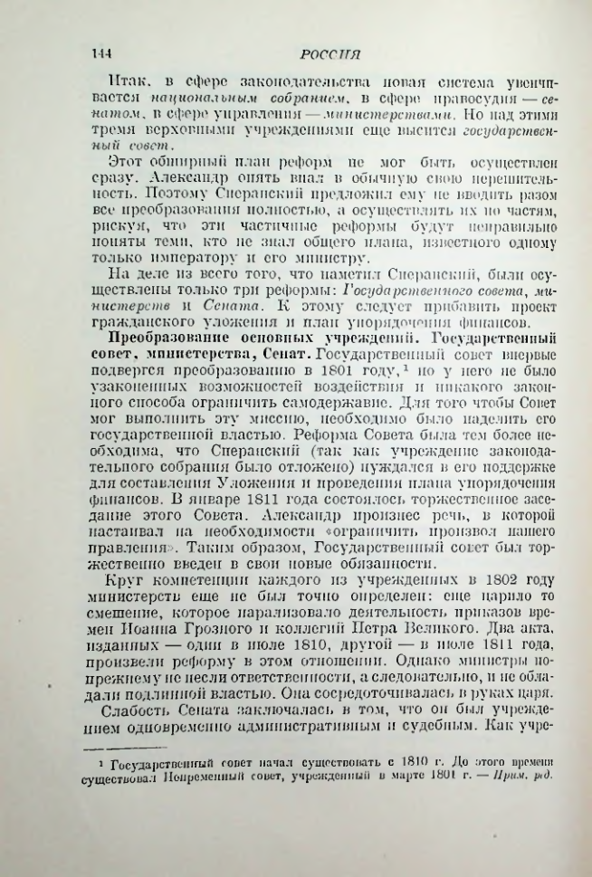 Страница 145