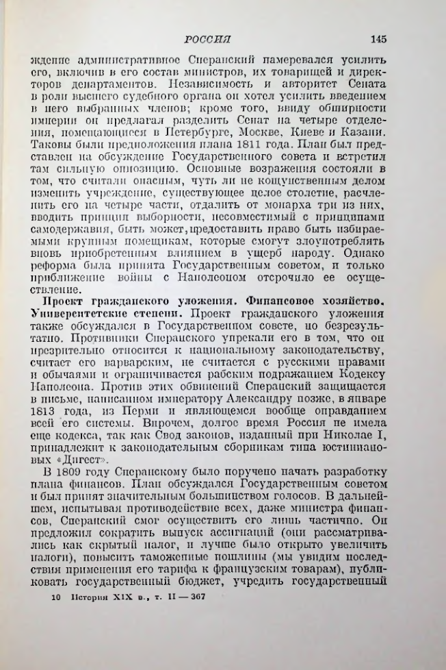 Страница 147