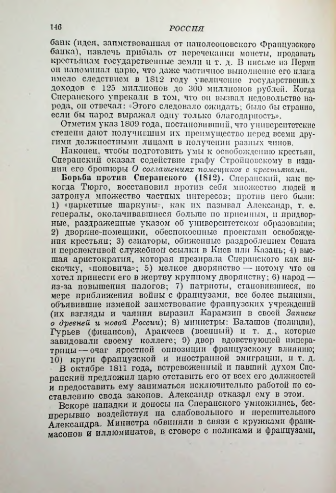 Страница 148