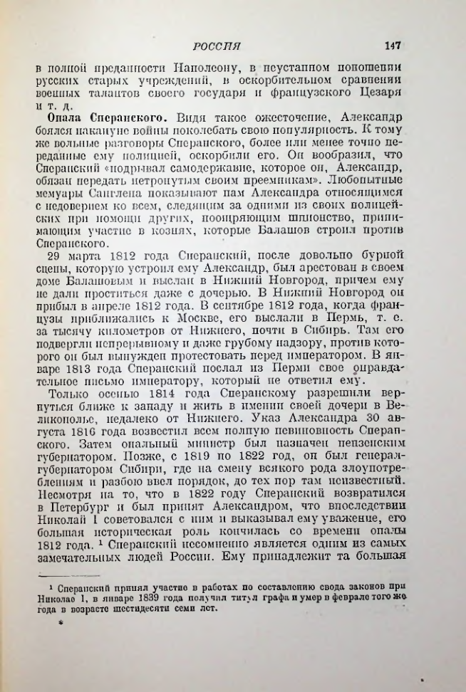 Страница 149