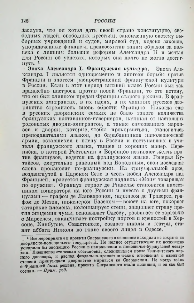 Страница 150