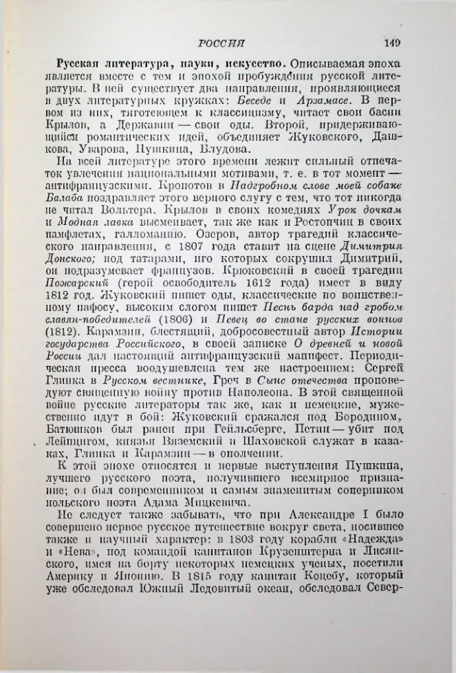 Страница 151