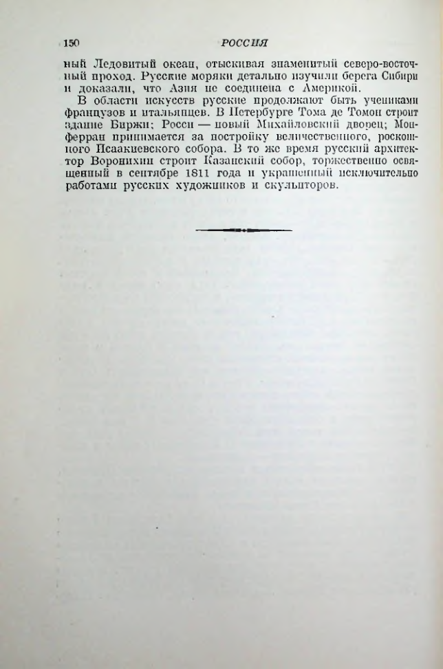 Страница 152