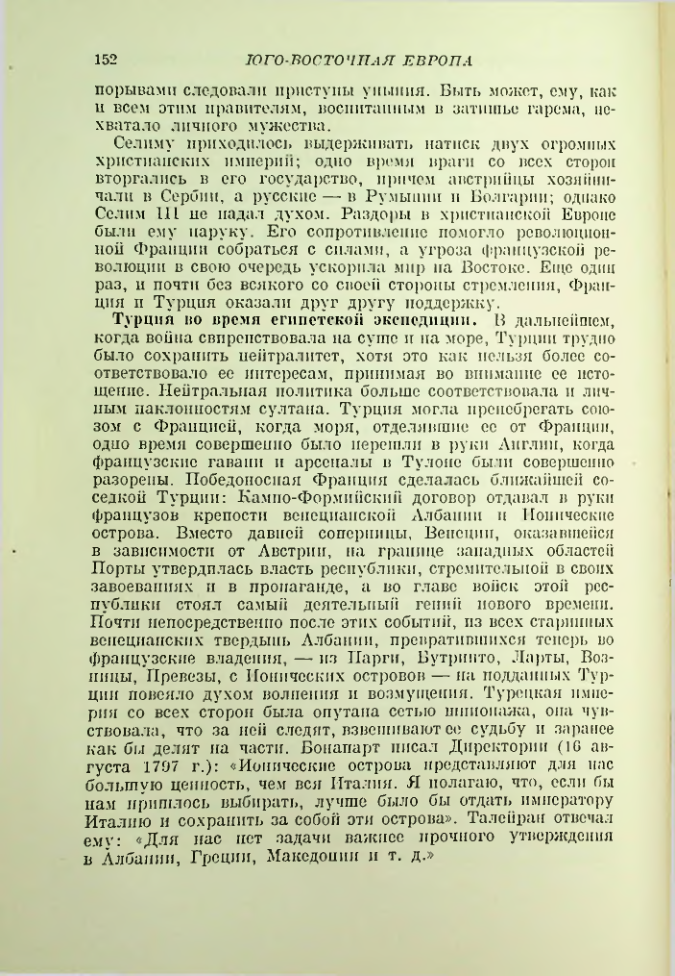 Страница 154