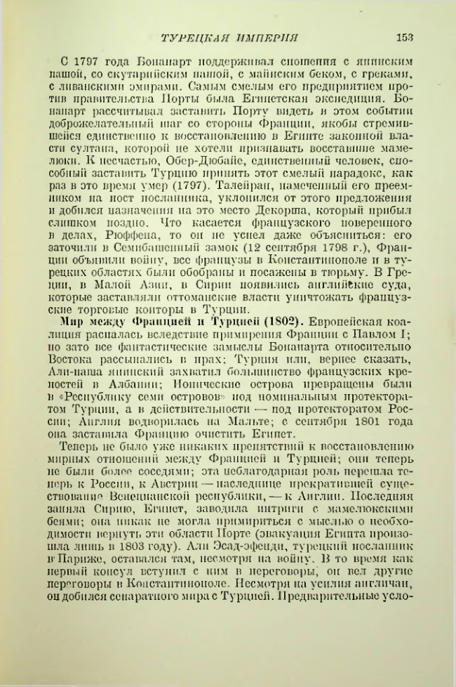 Страница 155