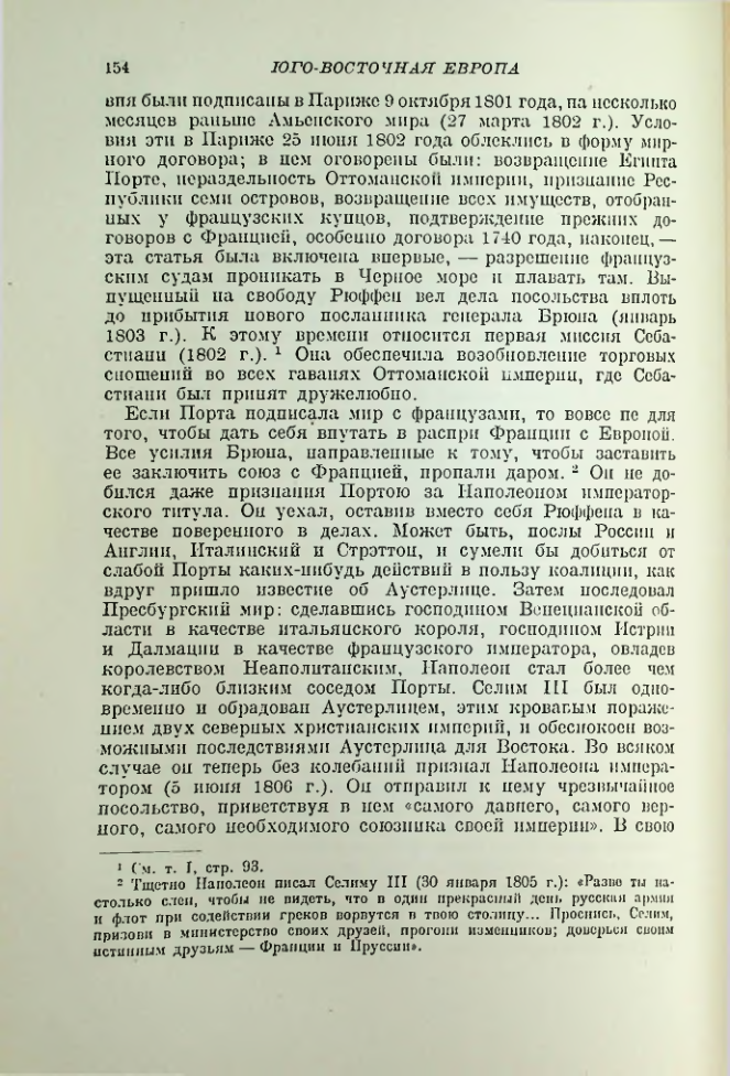 Страница 156