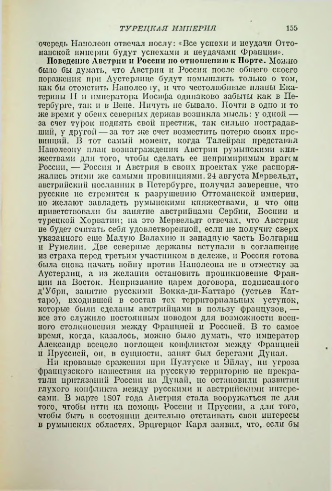 Страница 157