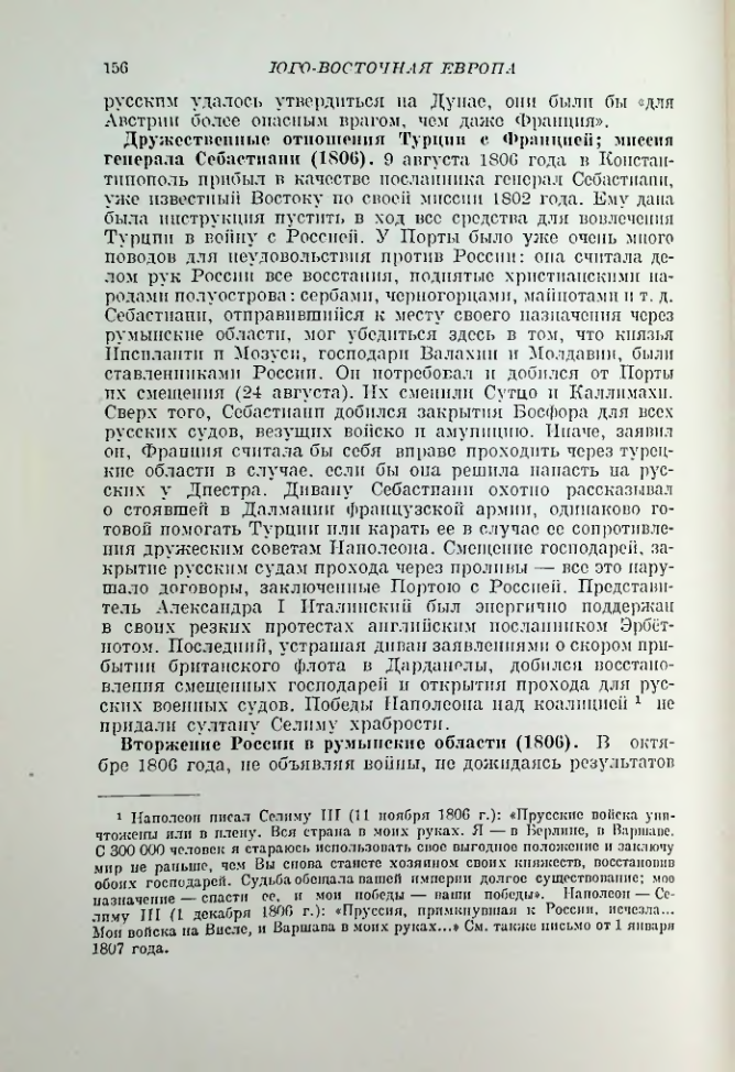 Страница 158