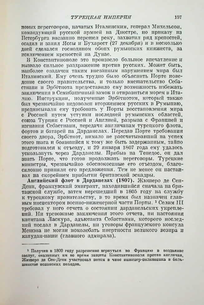 Страница 159