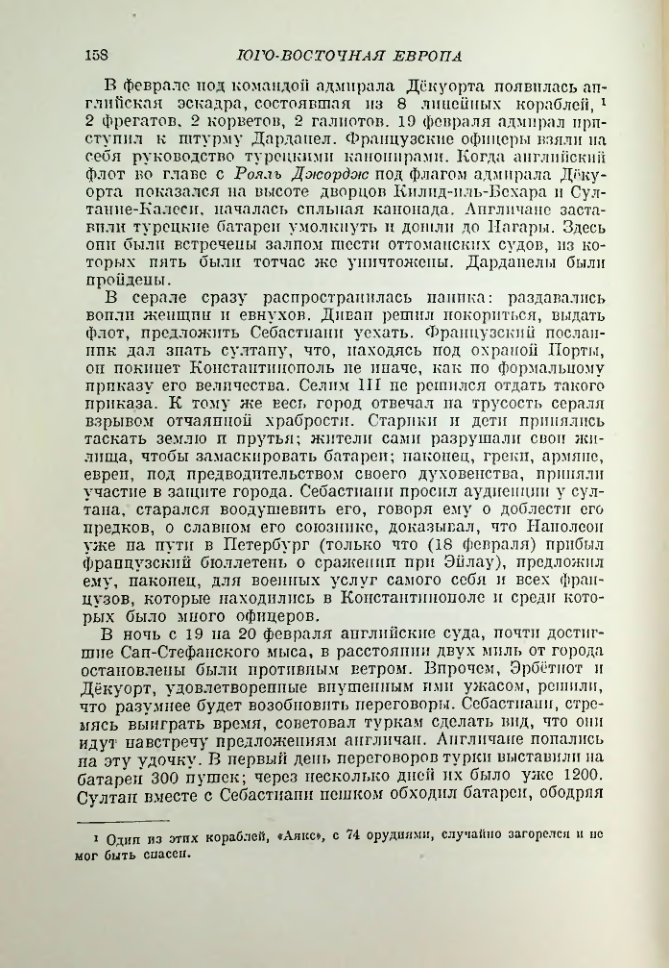 Страница 160