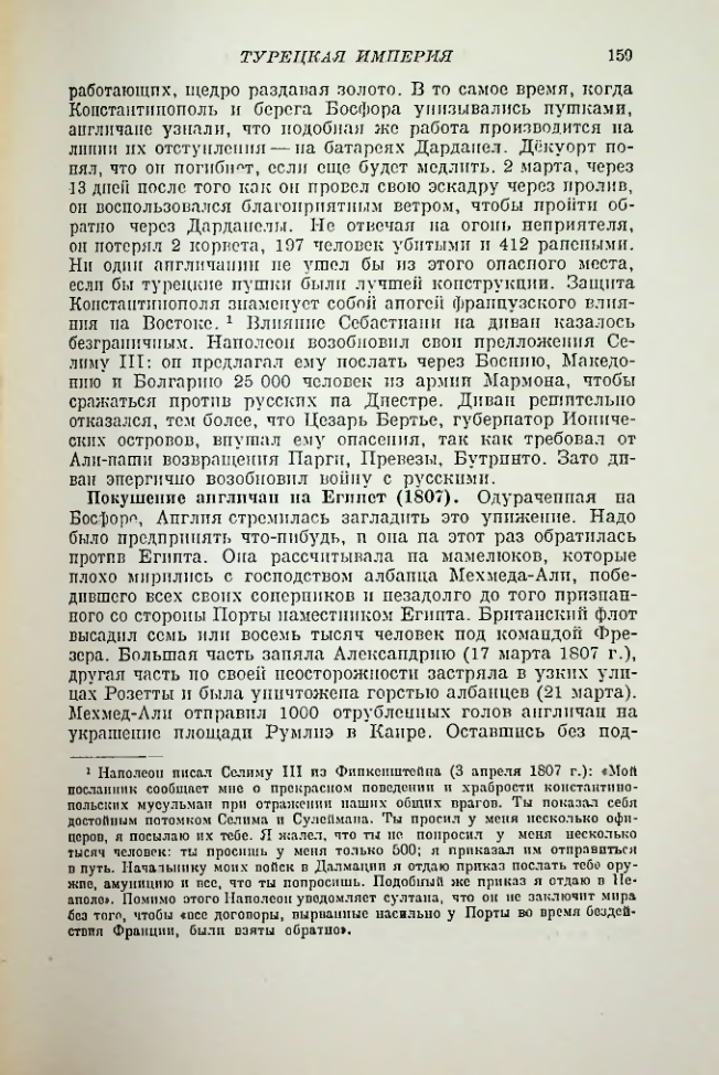 Страница 161