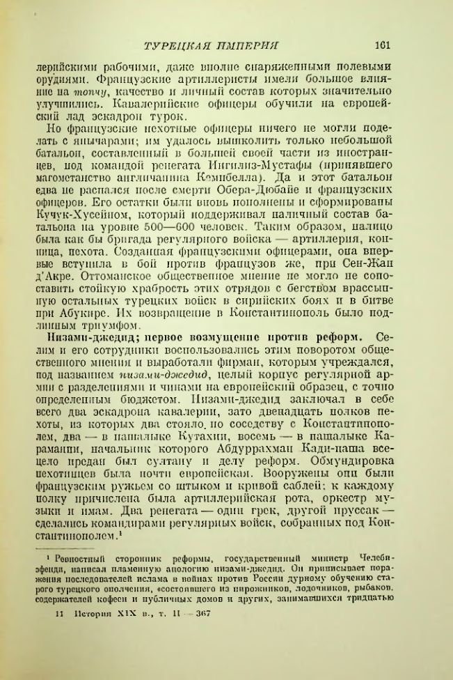 Страница 163