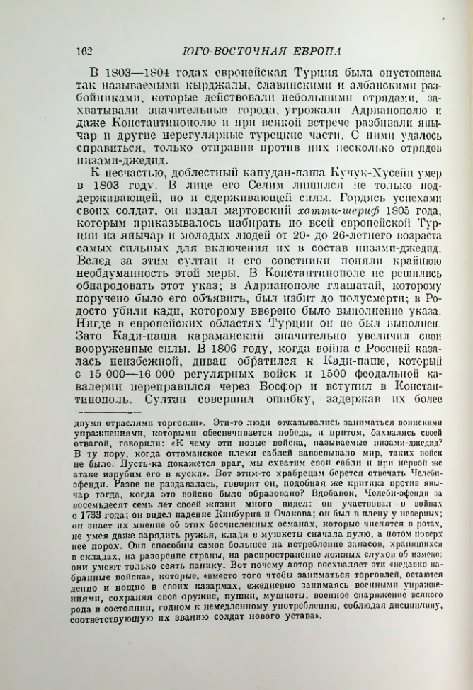Страница 164