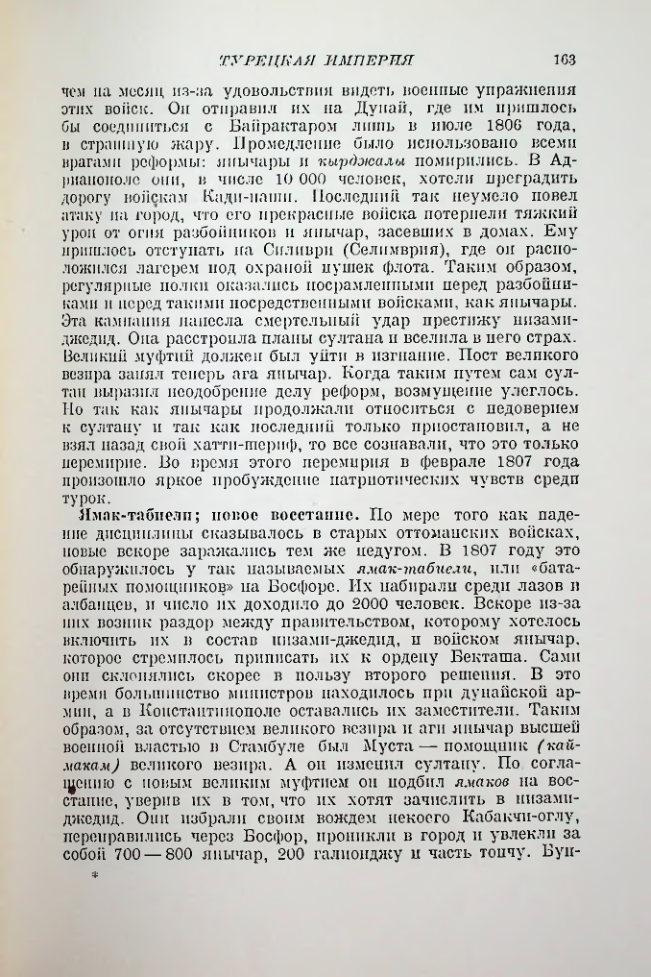 Страница 165