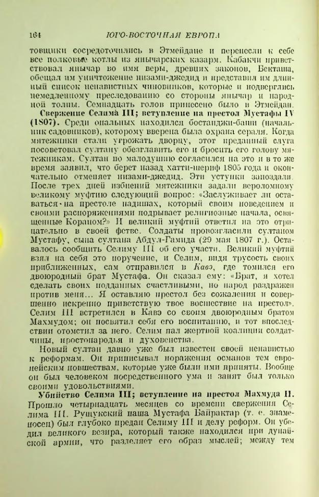 Страница 166