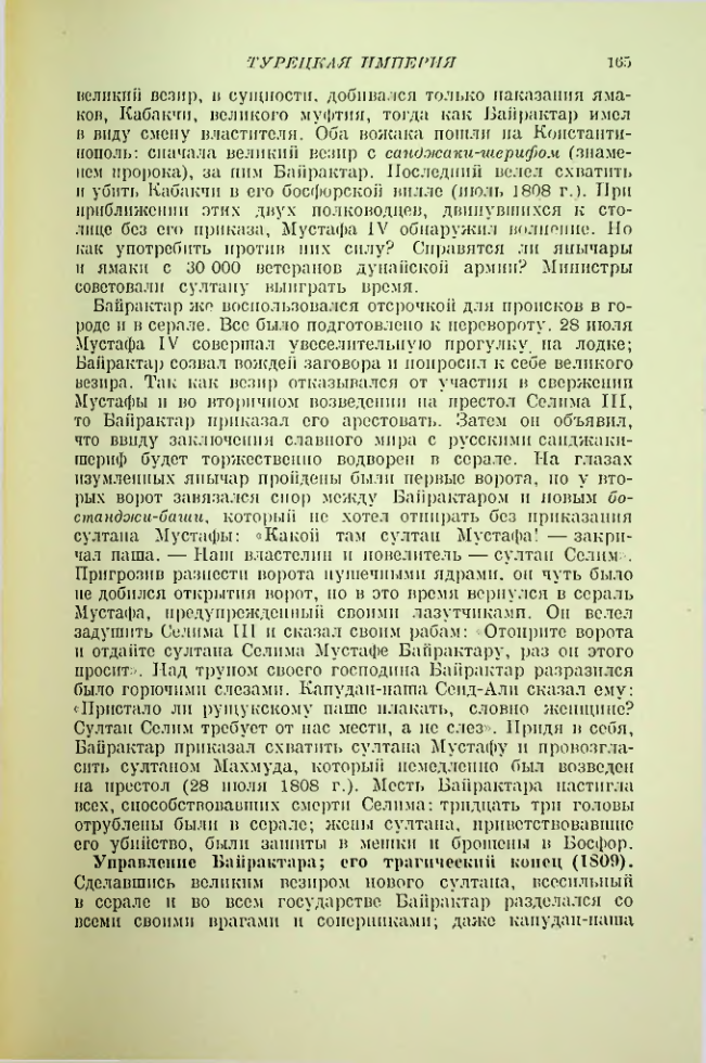Страница 167
