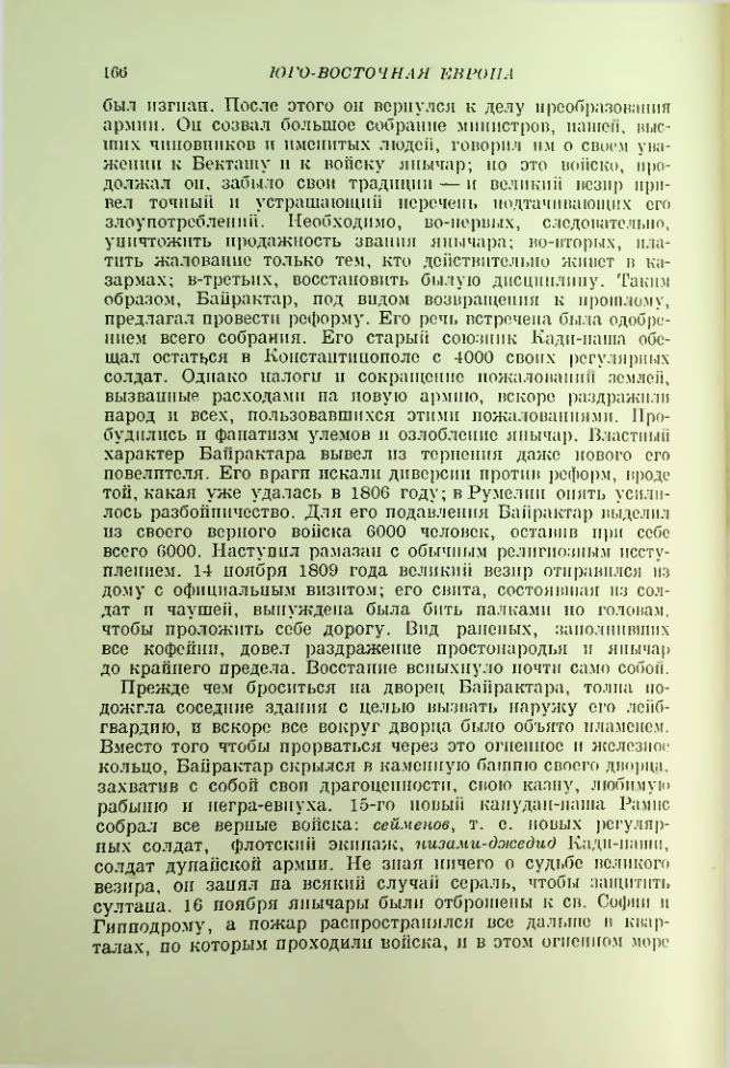 Страница 168