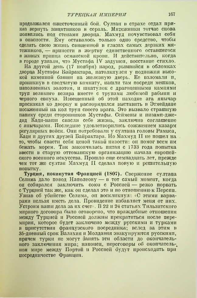 Страница 169