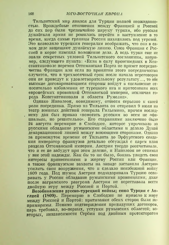 Страница 170