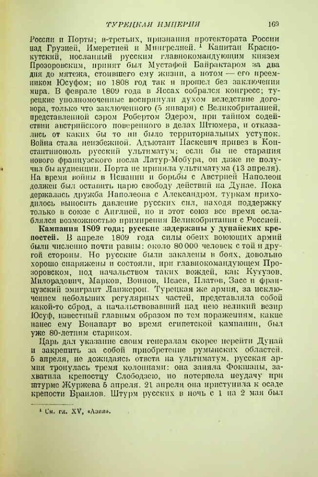 Страница 171