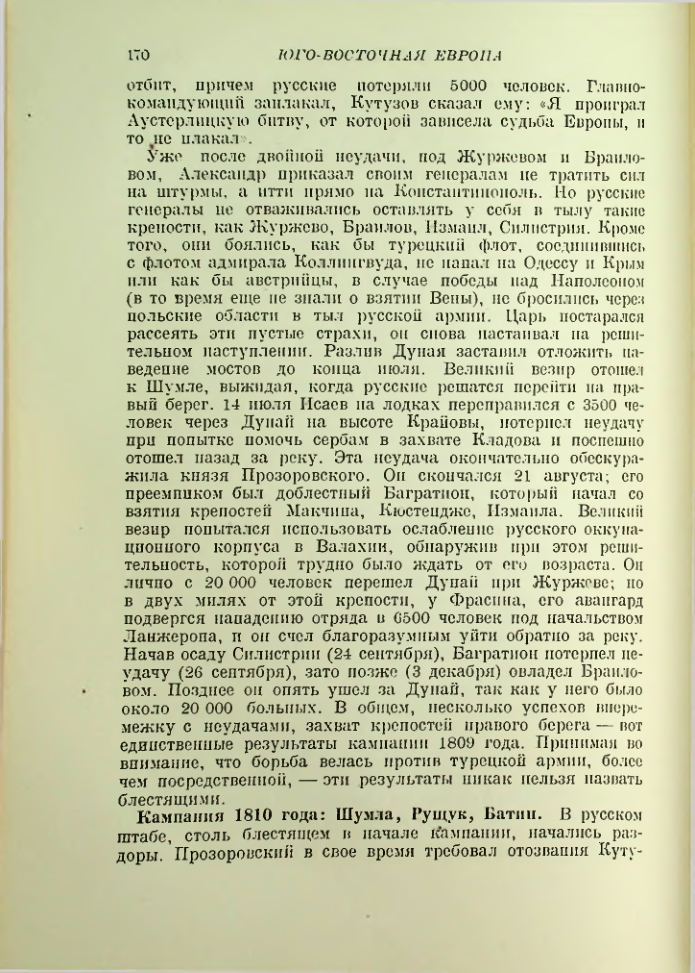 Страница 172