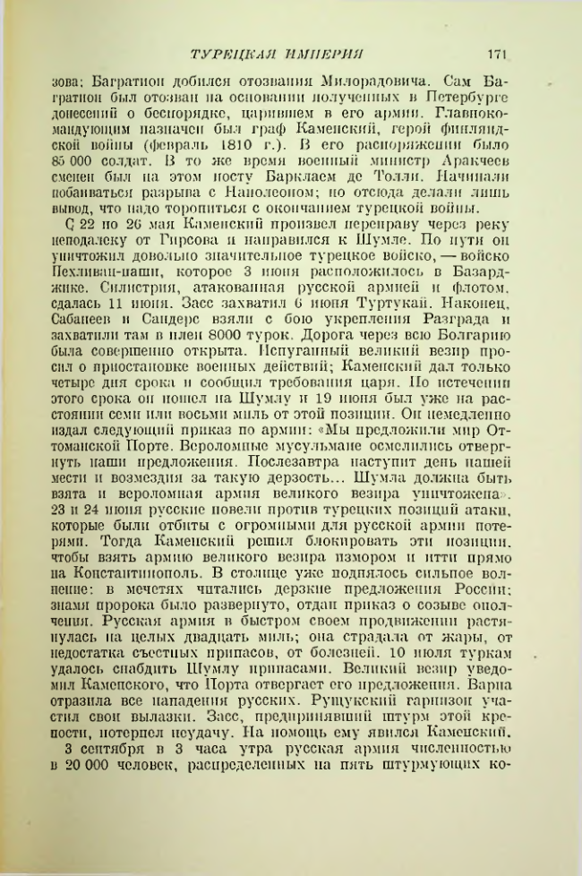 Страница 173