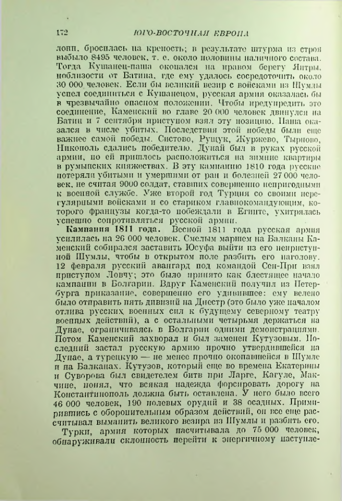 Страница 174