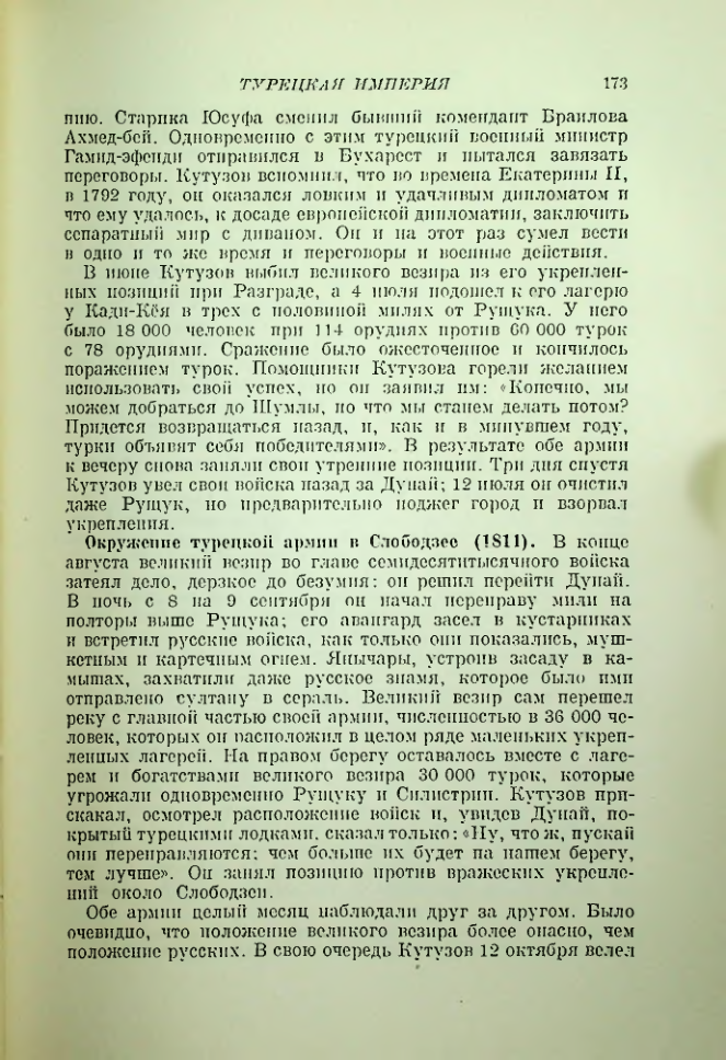Страница 175